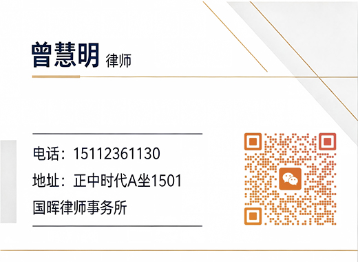 曾慧明广州线上分站